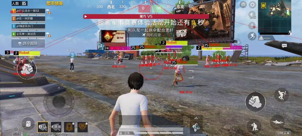 和平精英加速挂 - 移动提速神器免费版
